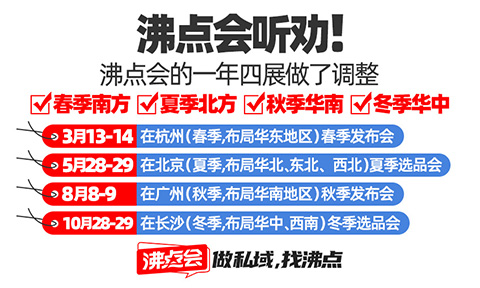 聽勸，改期！2026沸點(diǎn)會(huì)北京展期調(diào)整通知