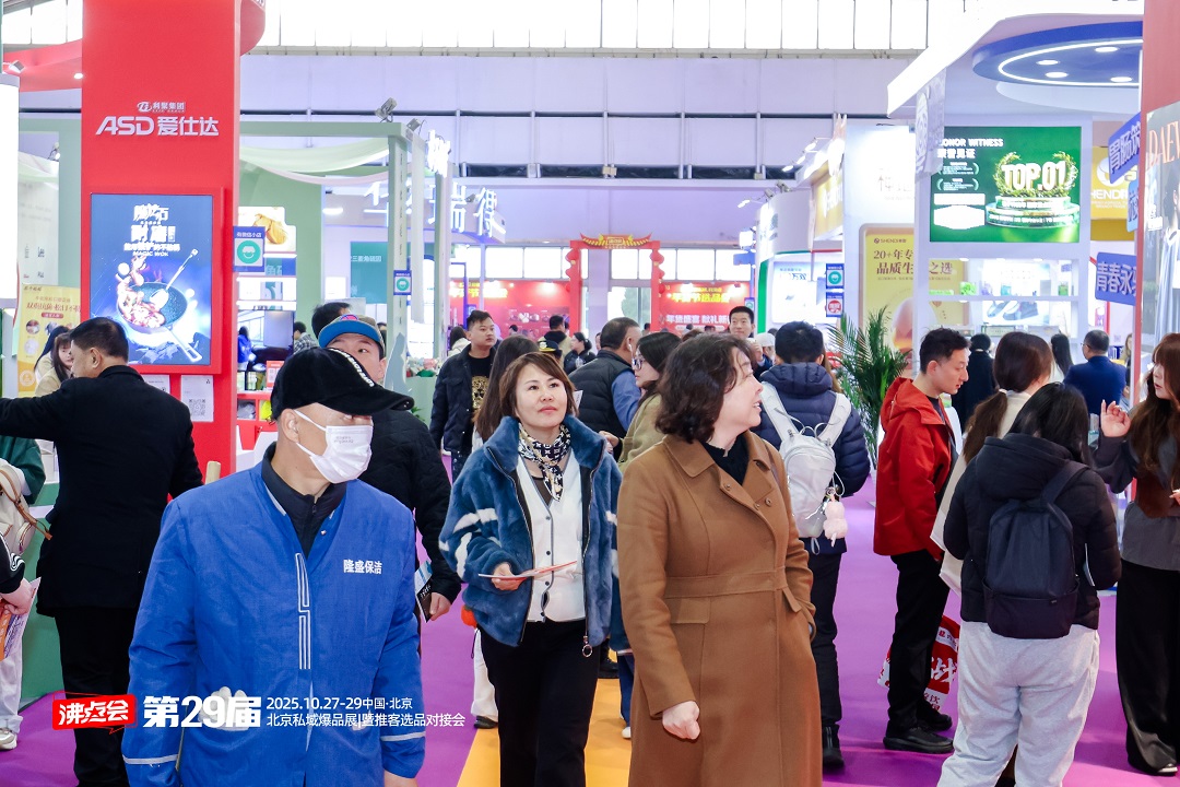 關于沸點會2026年北京私域大會檔期調整