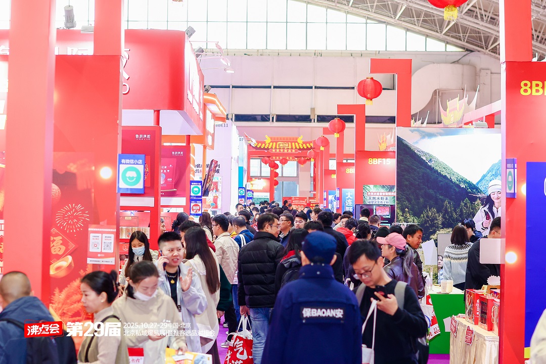 2026大健康私域選品會全年檔期：3月杭州、5月北京、8月廣州、10月長沙