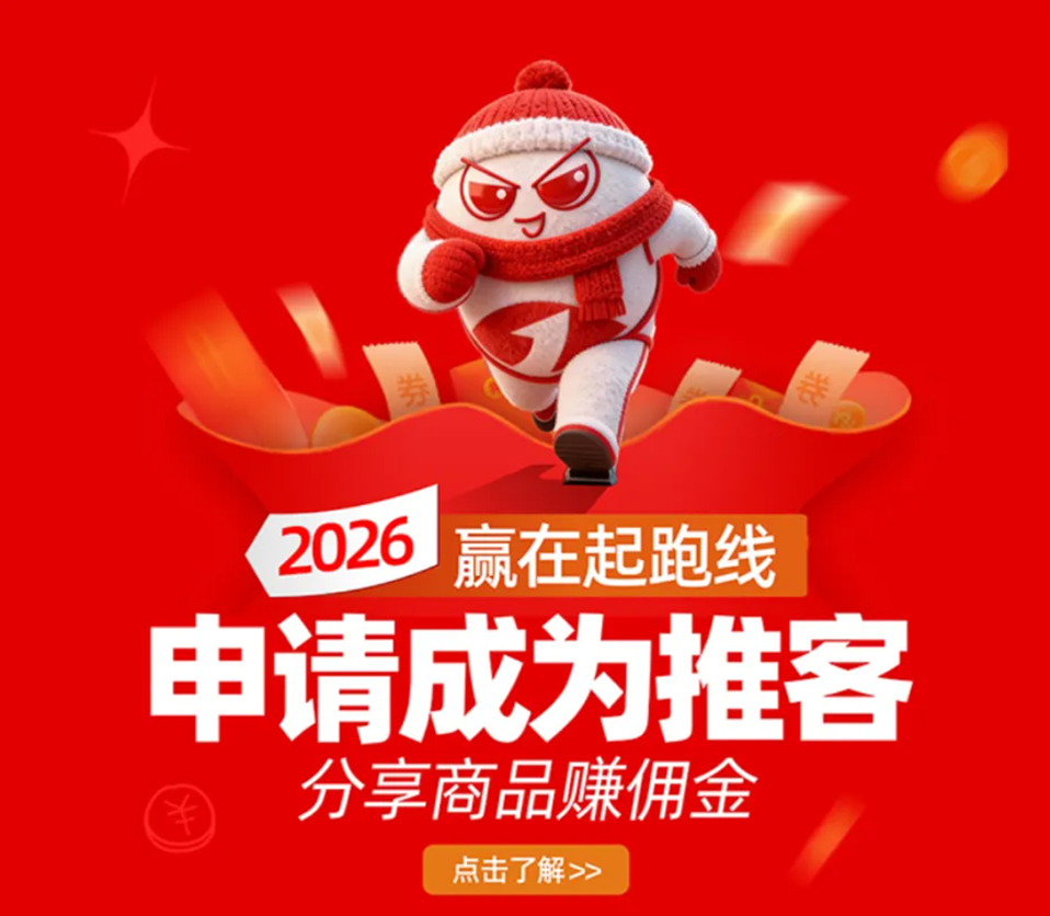 一鍵推客注冊，僅需30秒！附最全攻略