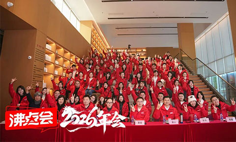 不止銷冠！2025沸點會表彰：致敬每一份努力