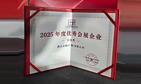 ϲӍ�����c��չ�s�@2025��ȃ����չ��I